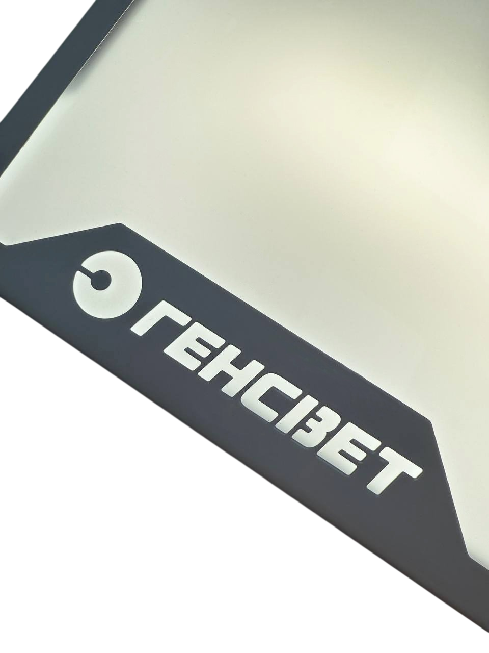 ГЕНСВЕТ (Новосибирский завод светодиодной продукции) – российский производитель светодиодной продукции